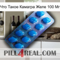 Что Такое Камагра Желе 100 Мг viagra1